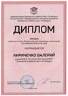 2022-2023_Кириченко Валерий_10л_(РЭ физическая культура)